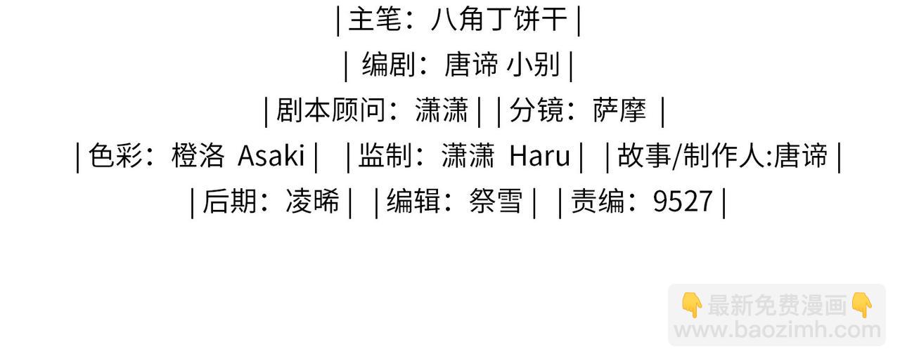 第11话 不受控制的心(1/3)-第103话