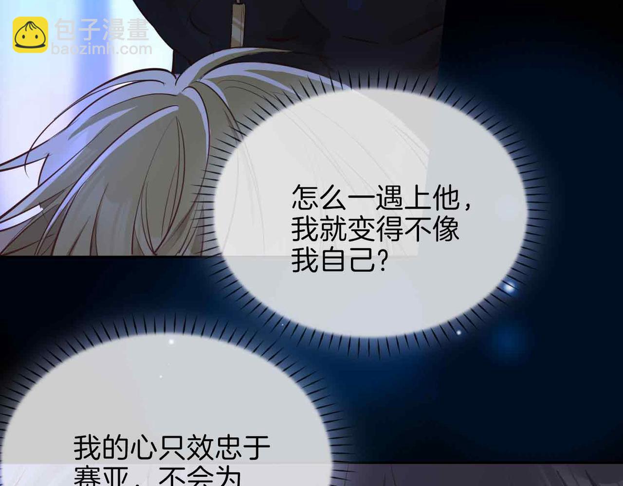 第11话 不受控制的心(1/3)-第103话