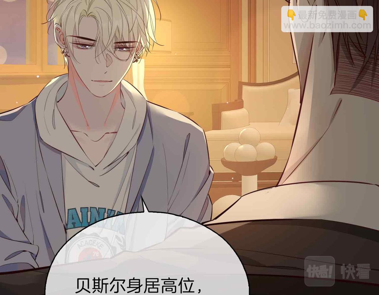 第13话 我们的曾经(1/4)-第105话