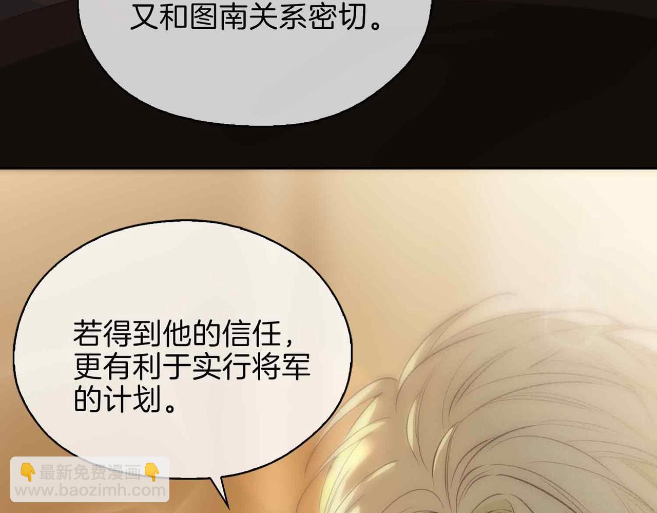 第13话 我们的曾经(1/4)-第105话