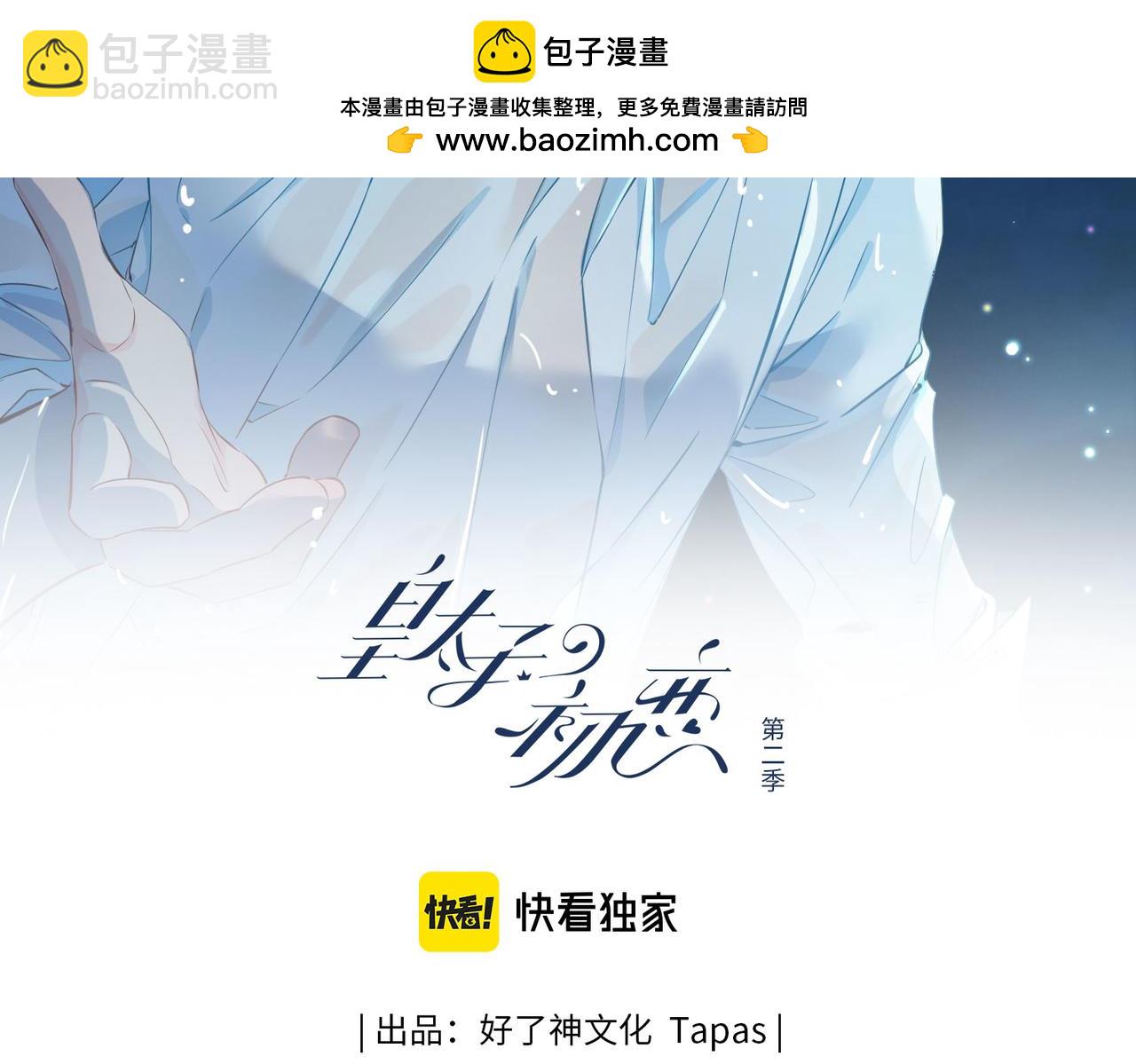 第18话 心之所向(1/4)-第111话