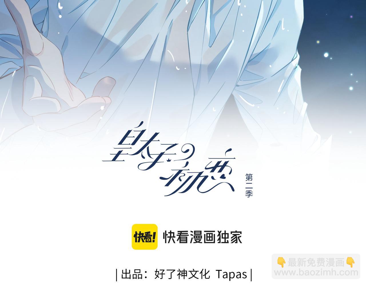 第20话 他会来吗？(1/4)-第113话