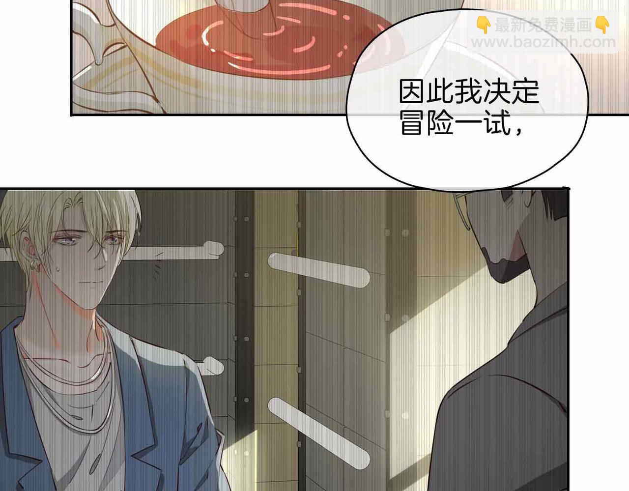 第20话 他会来吗？(1/4)-第113话