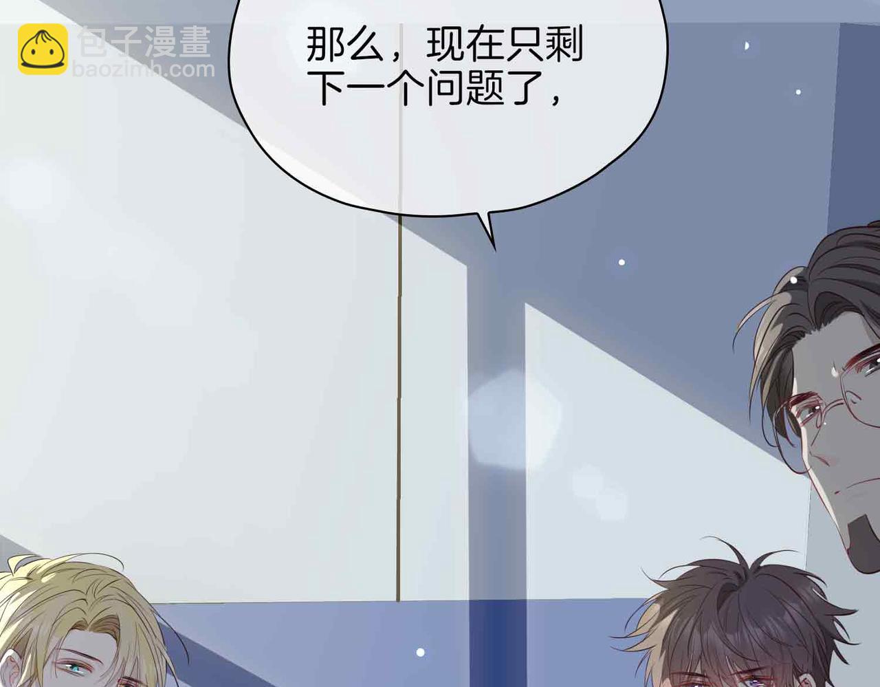 第20话 他会来吗？(1/4)-第113话