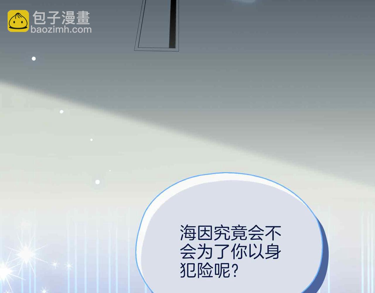 第20话 他会来吗？(1/4)-第113话