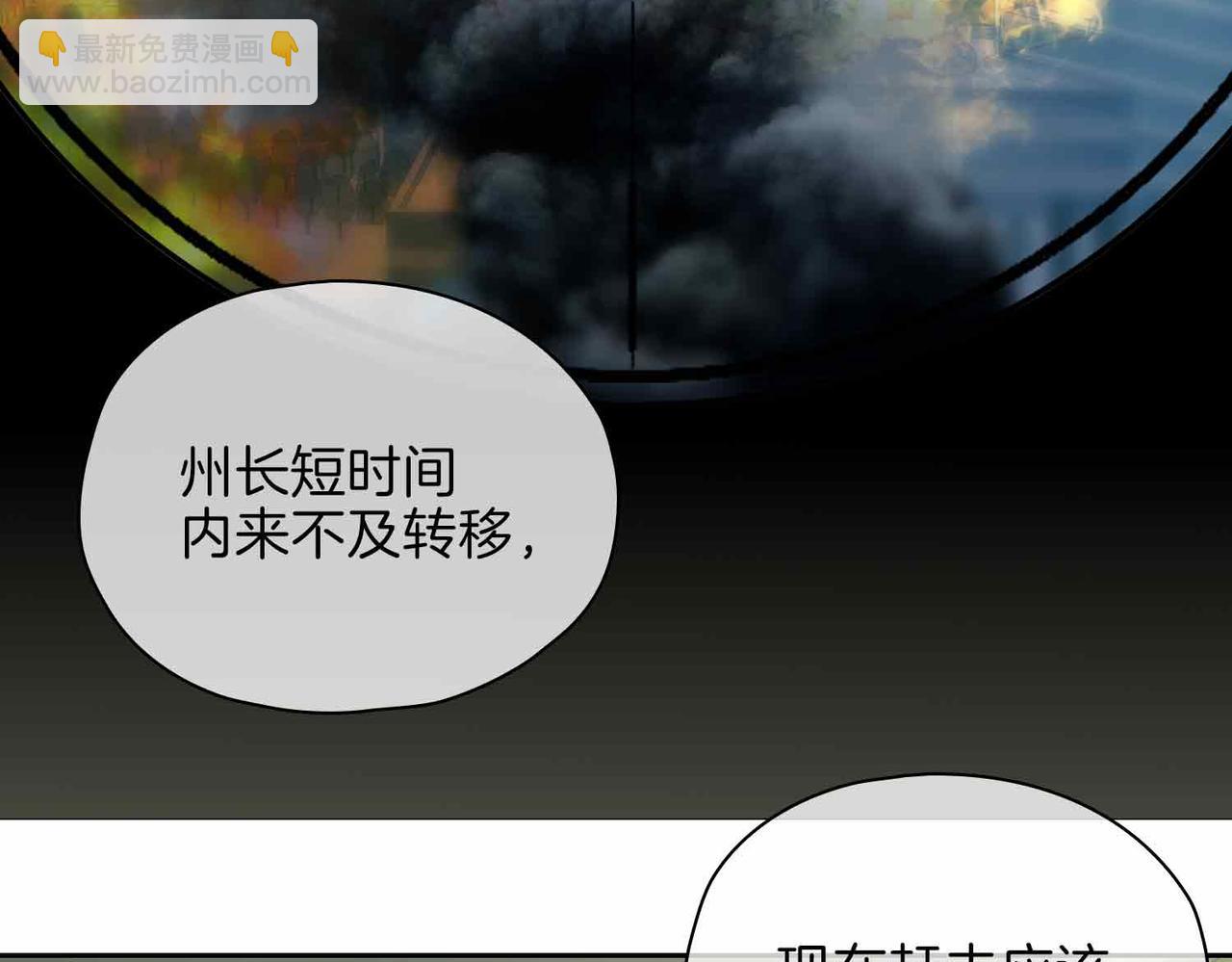 第20话 他会来吗？(1/4)-第113话