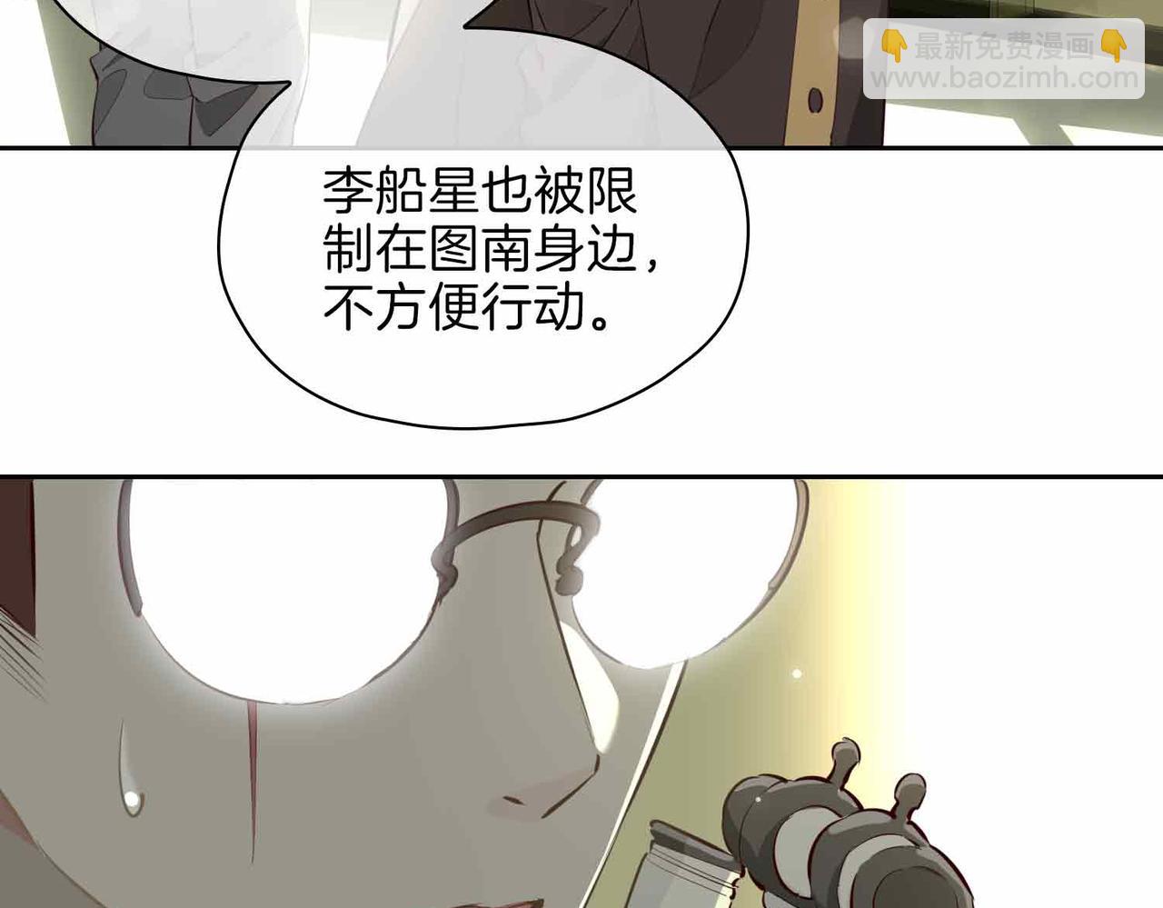 第20话 他会来吗？(1/4)-第113话