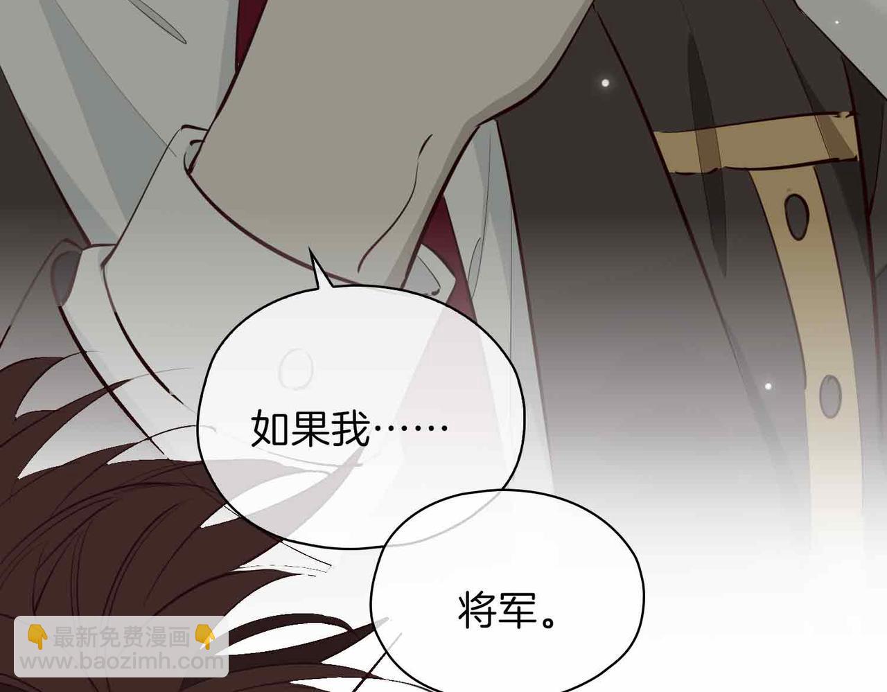 第20话 他会来吗？(1/4)-第113话