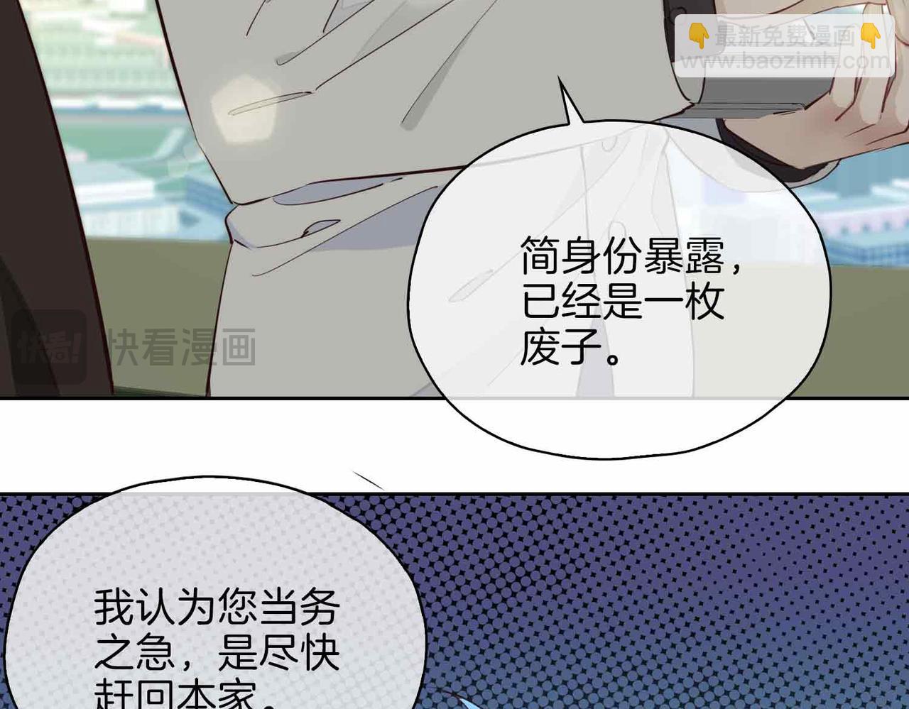 第20话 他会来吗？(1/4)-第113话