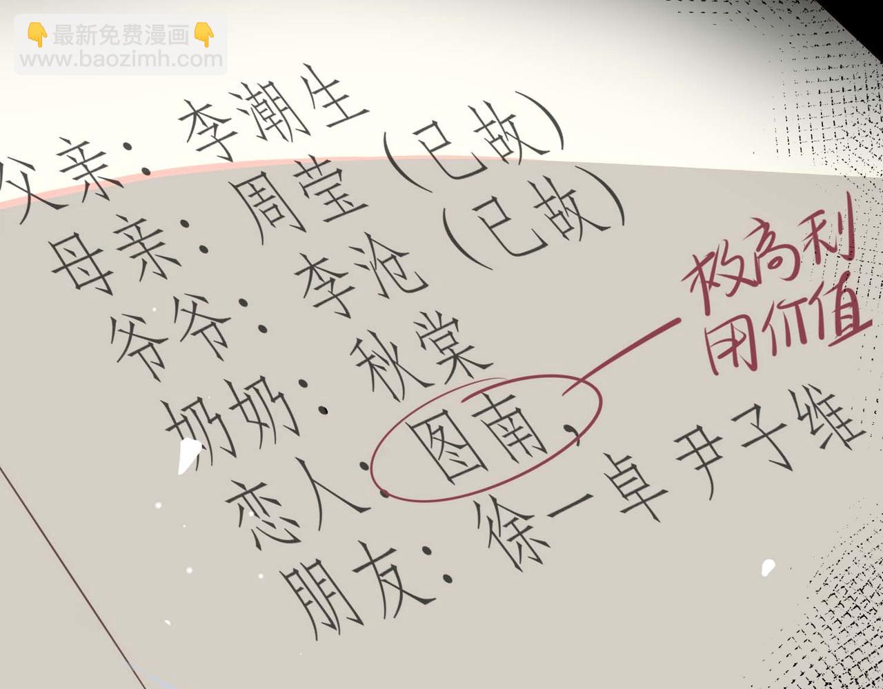 第22话 带你回家(1/3)-第115话