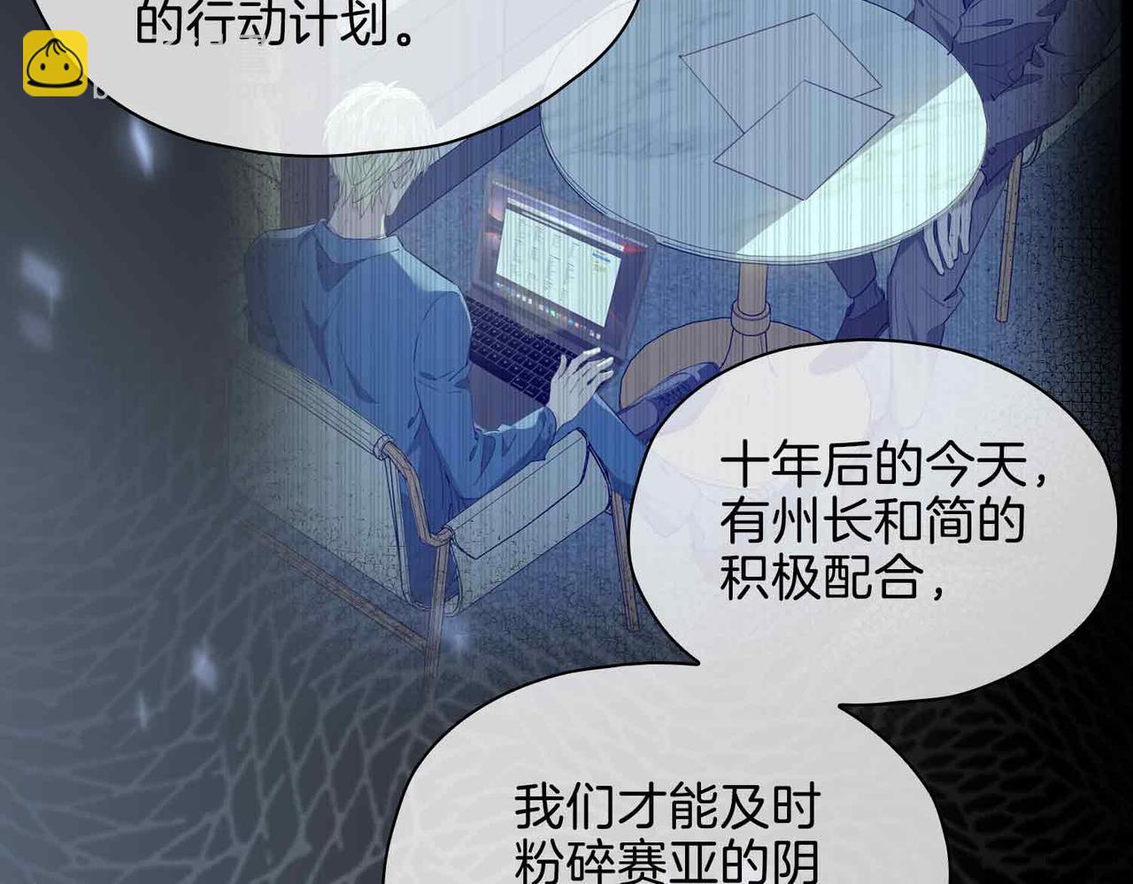 第25话 对峙(1/3)-第117话