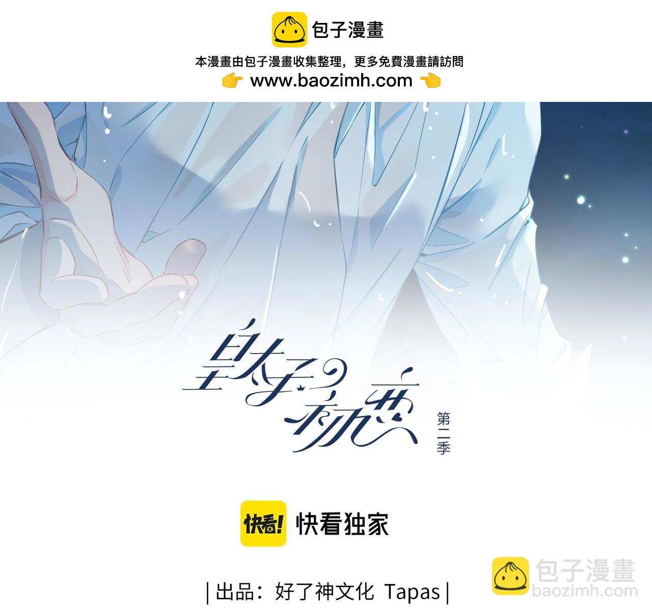 第25话 对峙(1/3)-第117话