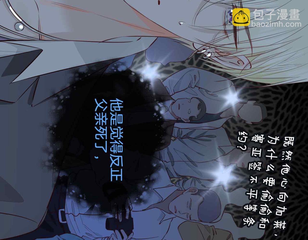 第25话 对峙(1/3)-第117话