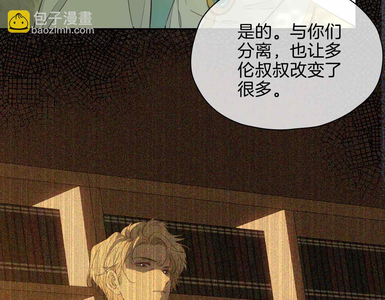 完结篇上  请你帮助我！(1/3)-第123话