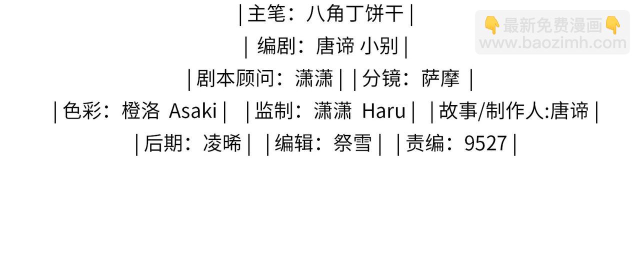 完结篇上  请你帮助我！(1/3)-第123话