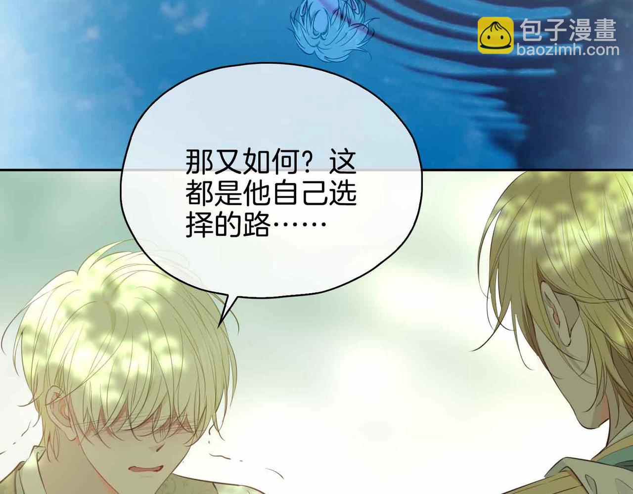 完结篇上  请你帮助我！(1/3)-第123话