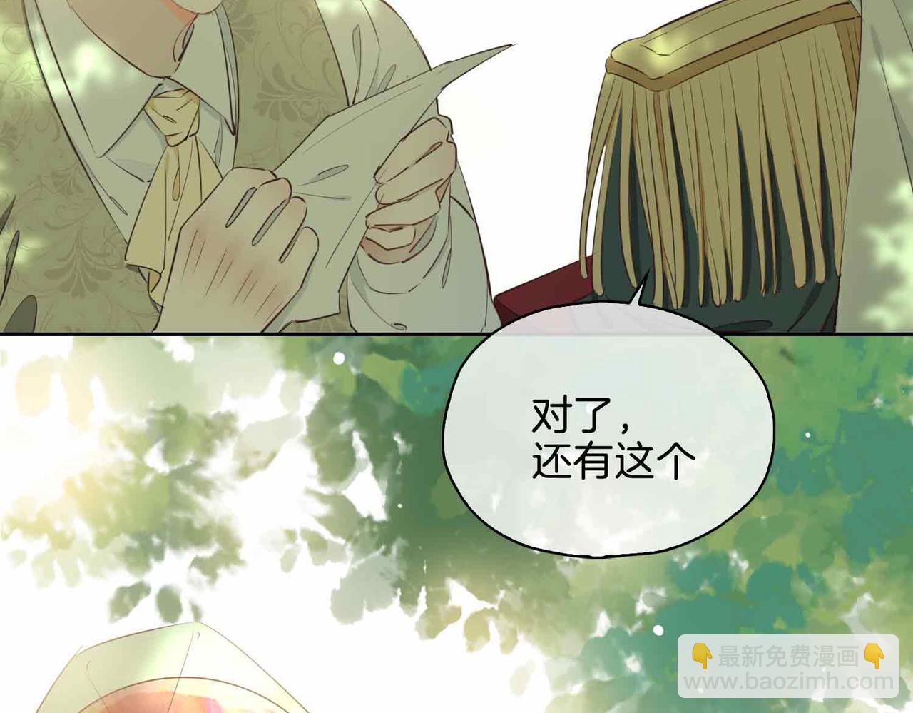 完结篇上  请你帮助我！(1/3)-第123话