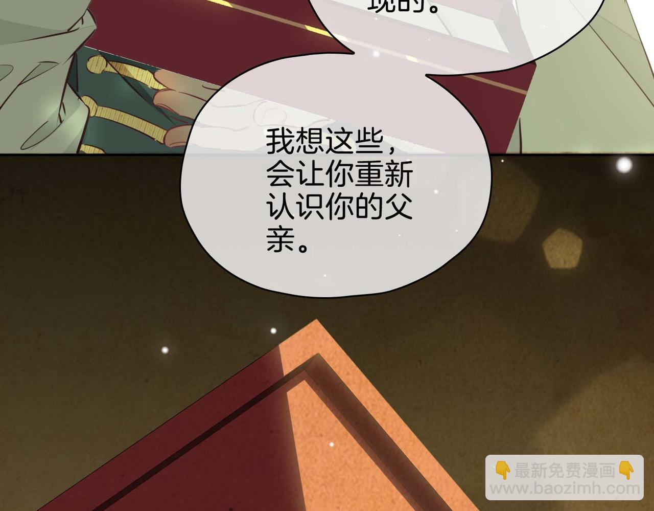 完结篇上  请你帮助我！(1/3)-第123话