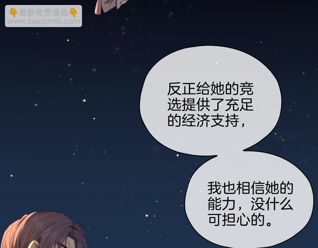 完结篇下 永不分离(1/3)-第121话