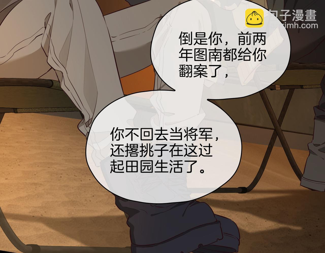 完结篇下 永不分离(1/3)-第121话