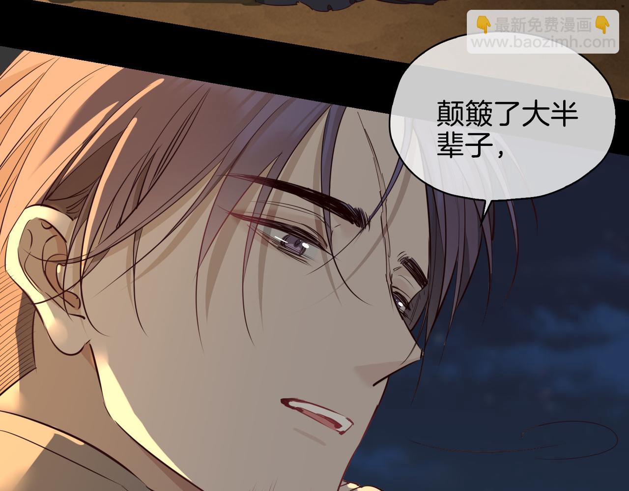 完结篇下 永不分离(1/3)-第121话