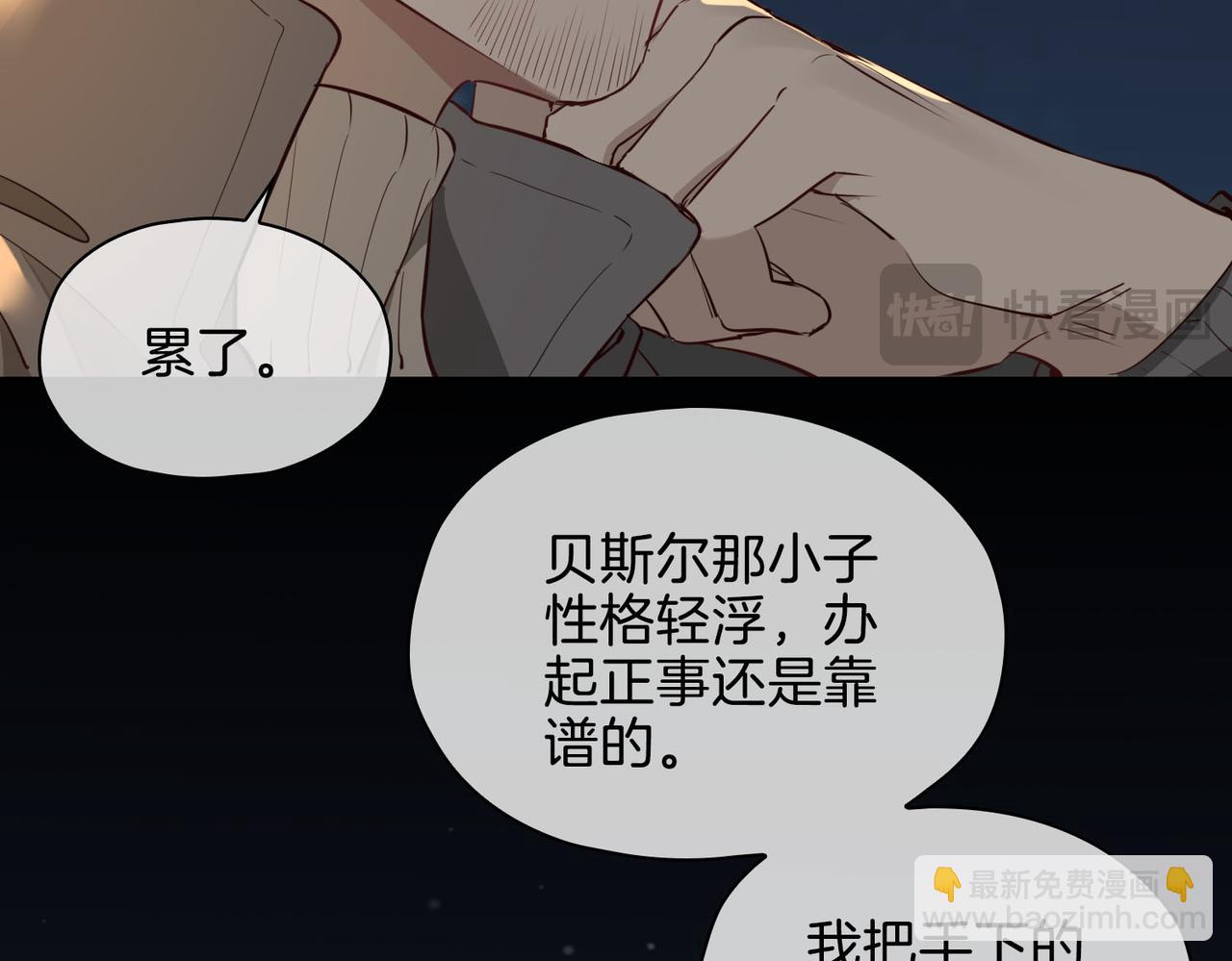 完结篇下 永不分离(1/3)-第121话