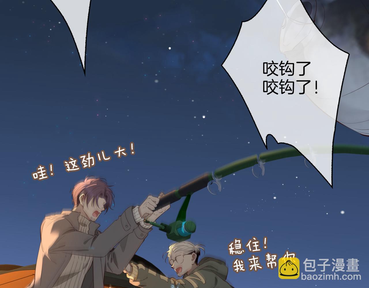 完结篇下 永不分离(1/3)-第121话