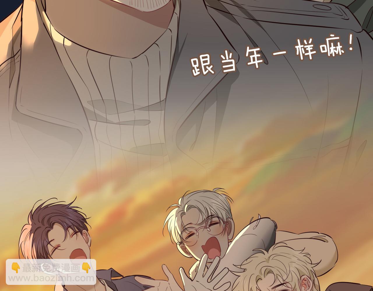 完结篇下 永不分离(1/3)-第121话