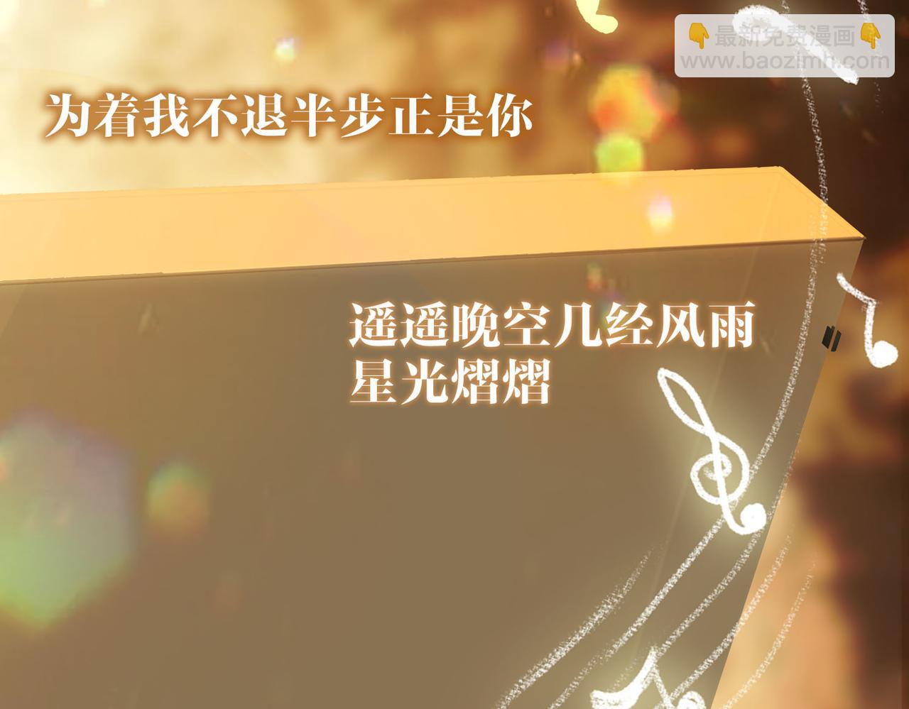 完结篇下 永不分离(1/3)-第121话