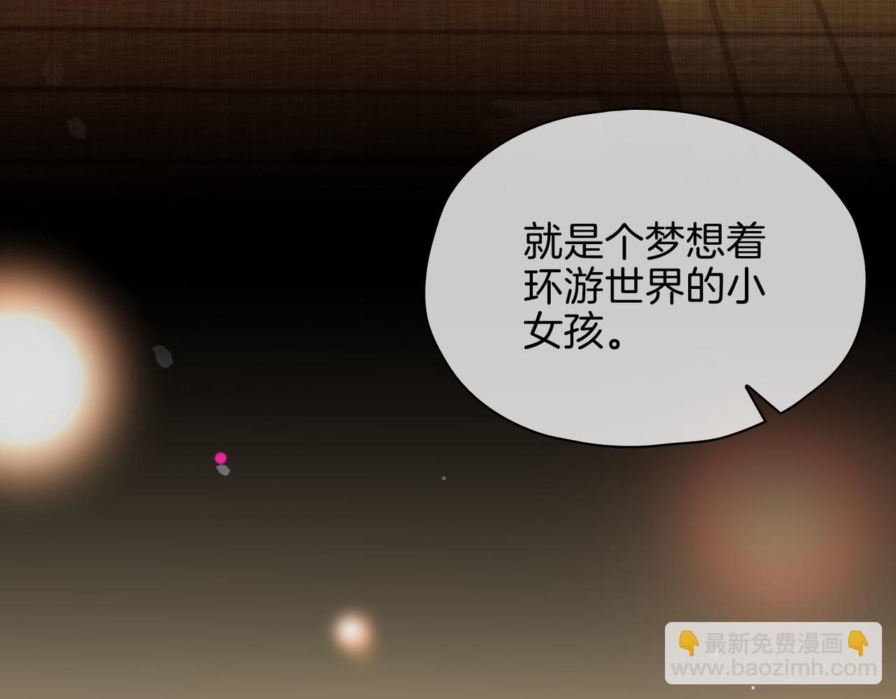 完结篇下 永不分离(1/3)-第121话