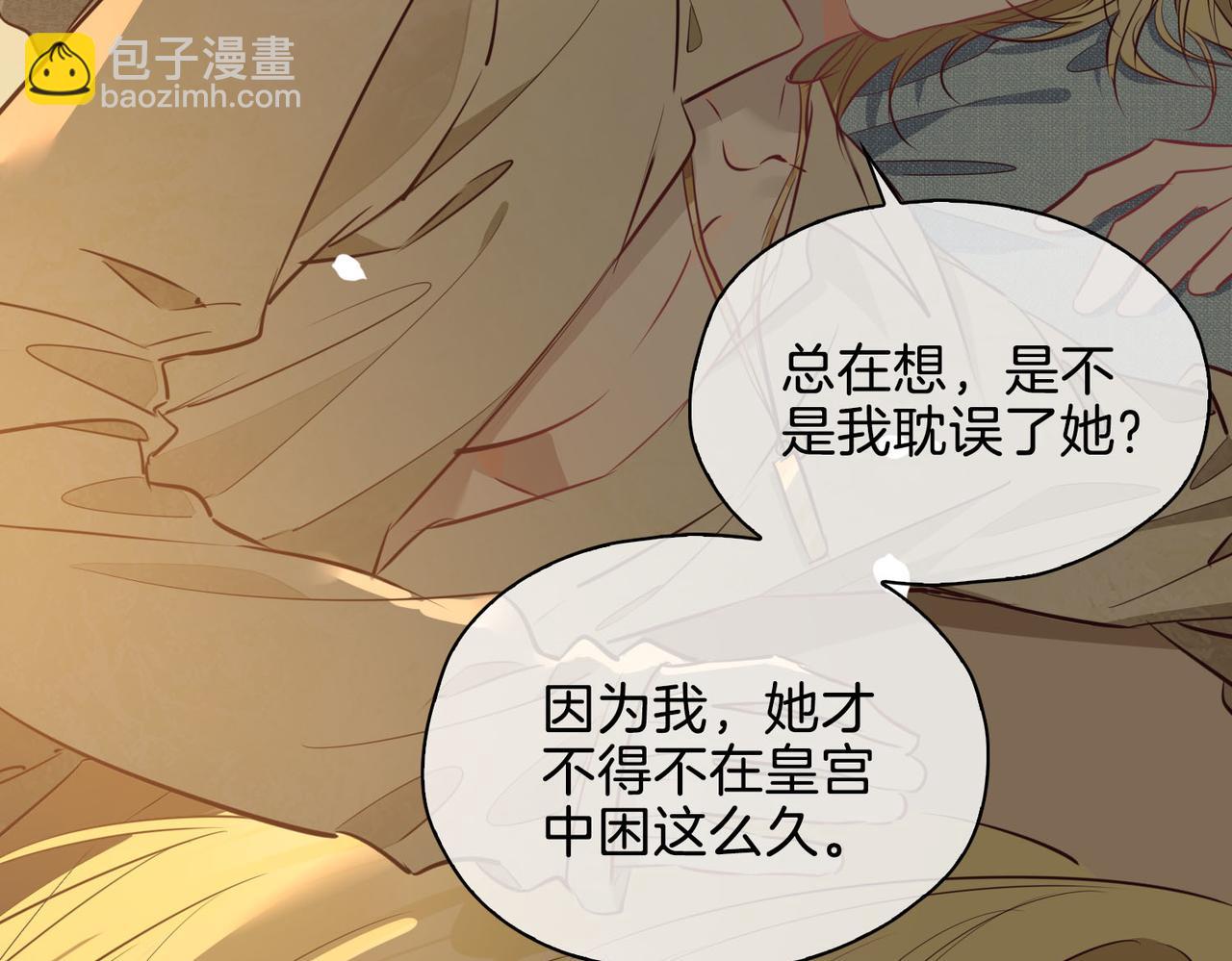 完结篇下 永不分离(1/3)-第121话