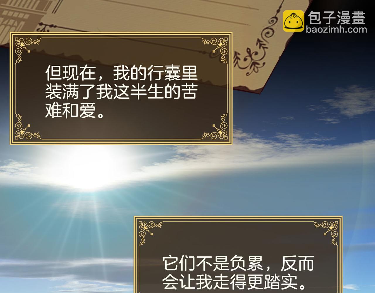 完结篇下 永不分离(1/3)-第121话