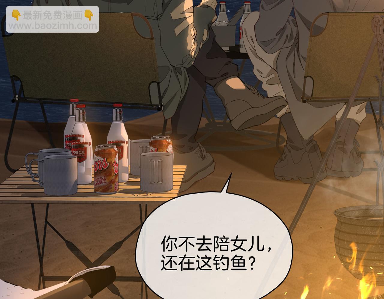 完结篇下 永不分离(1/3)-第121话