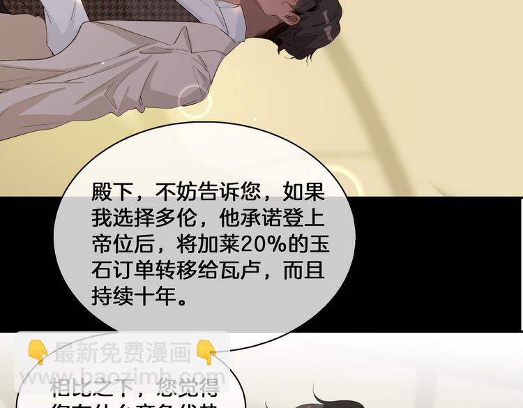 第13话 太子vs王子(1/3)-第17话