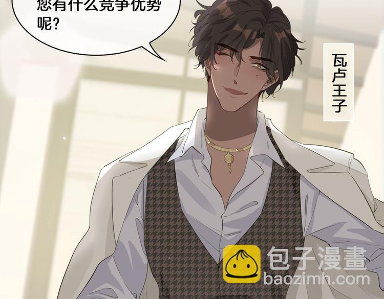 第13话 太子vs王子(1/3)-第17话