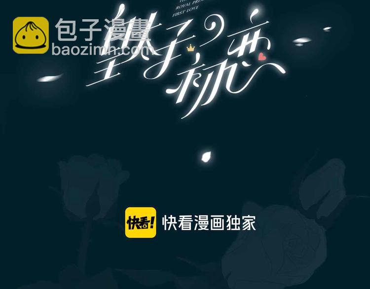 第13话 太子vs王子(1/3)-第17话