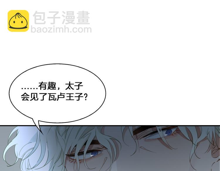 第13话 太子vs王子(1/3)-第17话