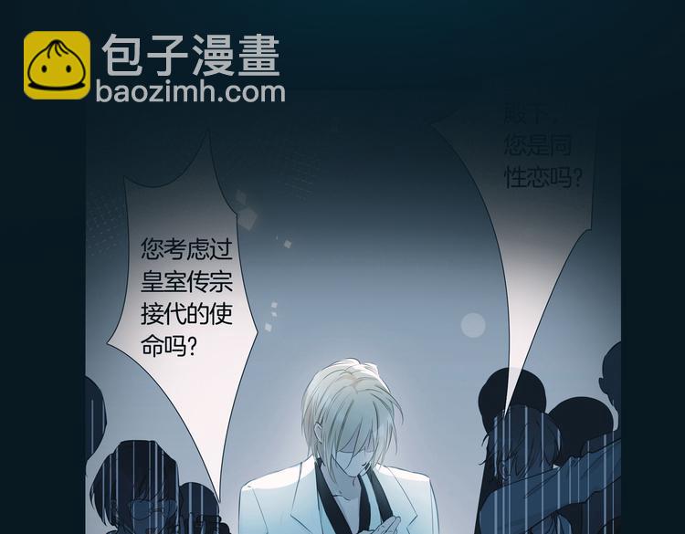 序章  禁欲系皇太子的沦陷(1/2)-第3话