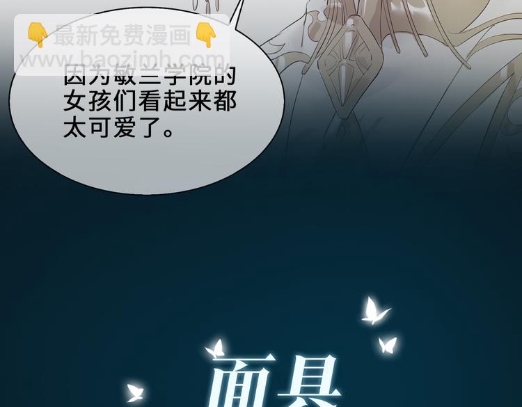 序章  禁欲系皇太子的沦陷(1/2)-第3话