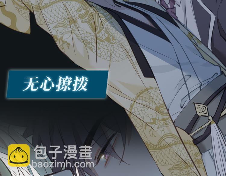 序章  禁欲系皇太子的沦陷(1/2)-第3话