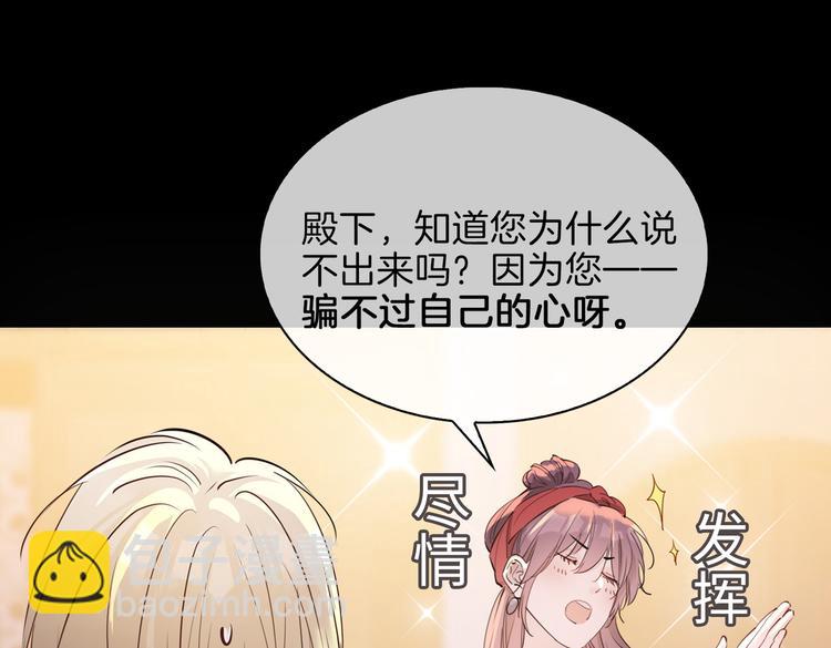 第24话 心乱了(1/3)-第29话