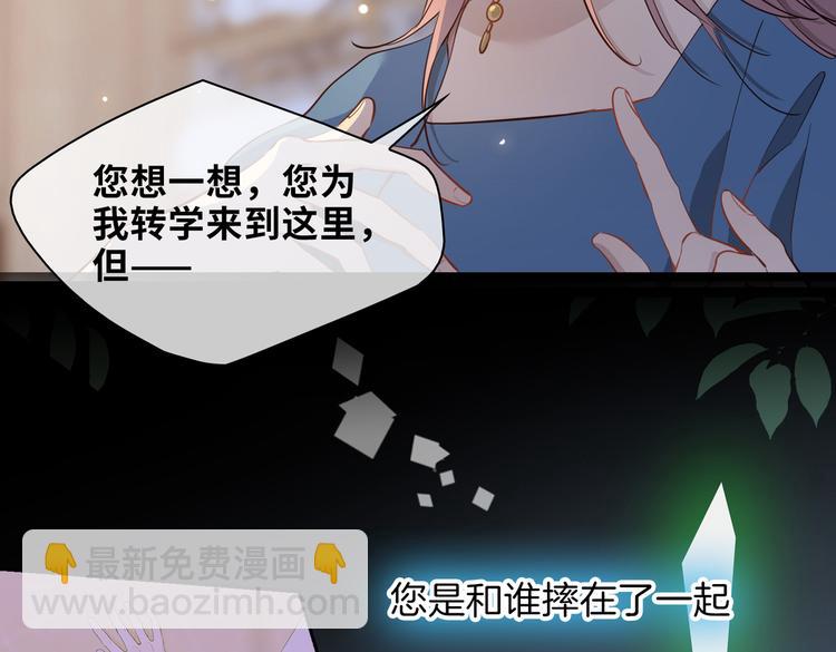 第24话 心乱了(1/3)-第29话