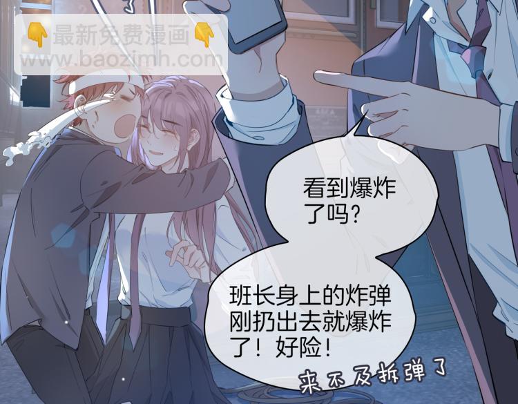 第32话 现实中的吻(1/3)-第37话