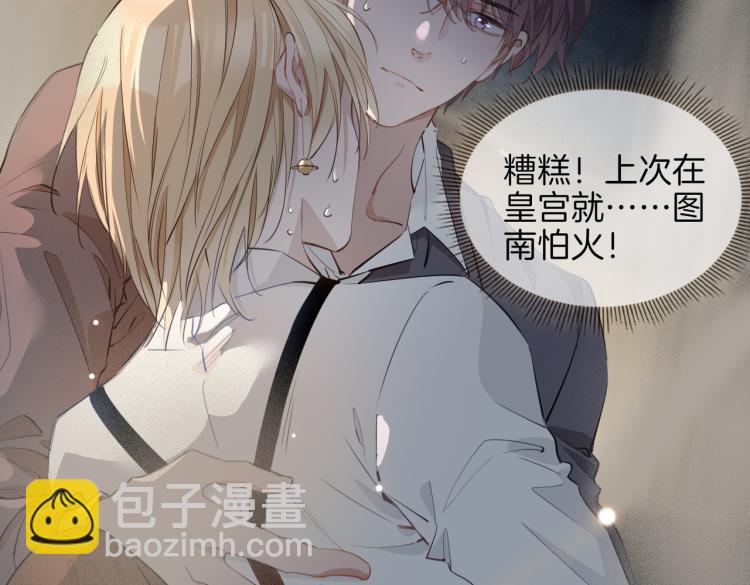 第32话 现实中的吻(1/3)-第37话