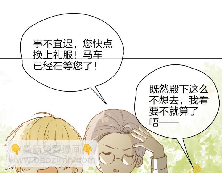 番外 似水流年(1/3)-第39话