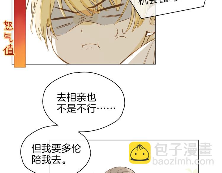 番外 似水流年(1/3)-第39话