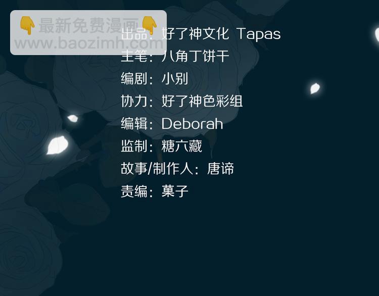 第2话 是敌是友？(1/4)-第5话