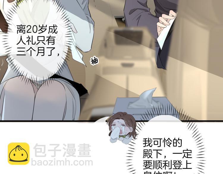 第2话 是敌是友？(1/4)-第5话