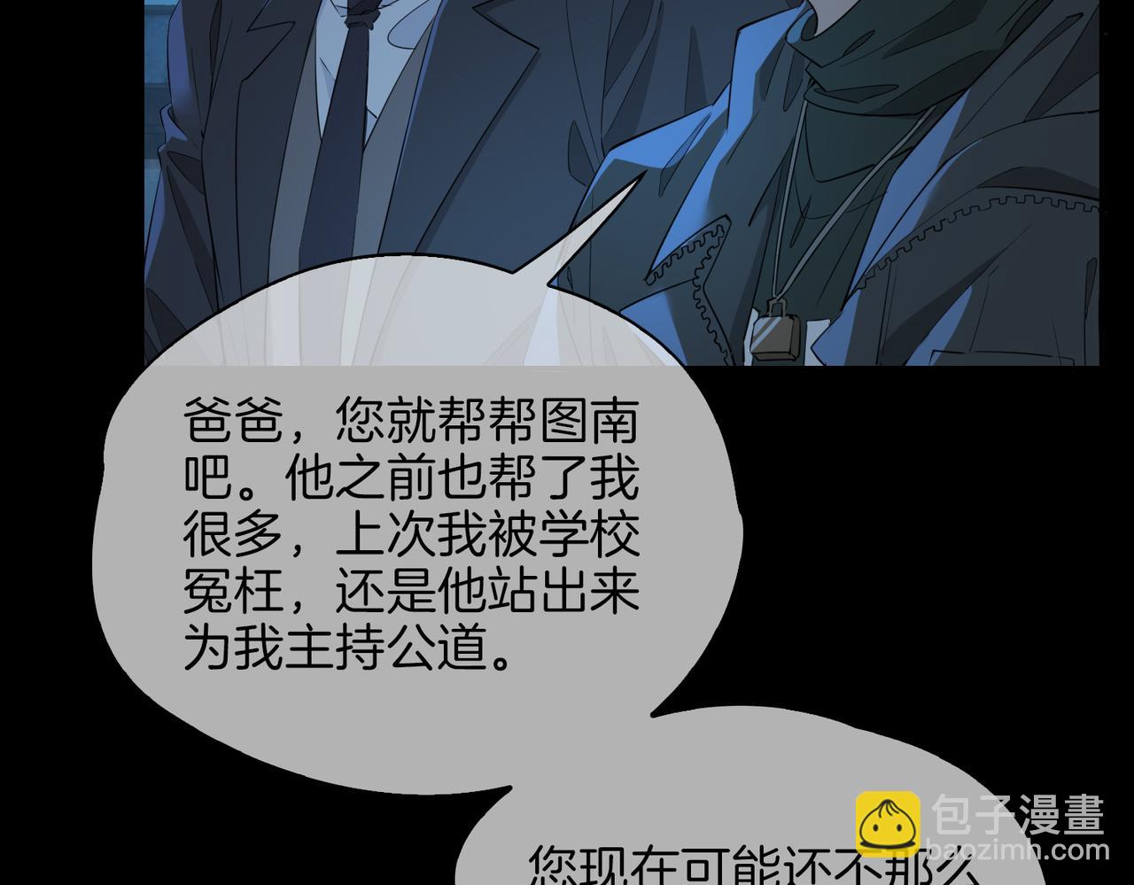 第39话 试探(1/3)-第45话