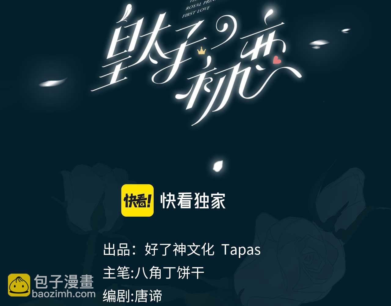 第39话 试探(1/3)-第45话